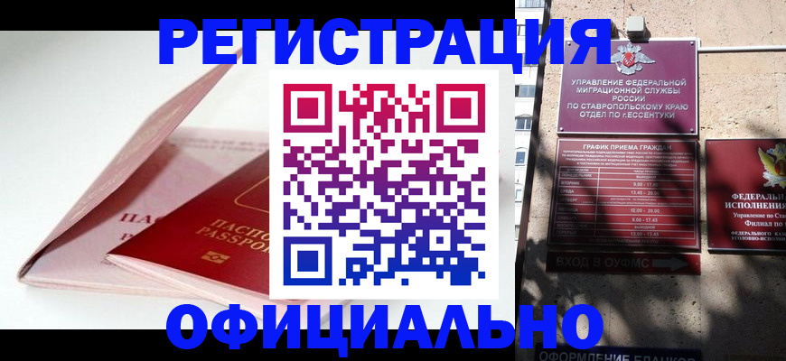 прописка паспорт в Верхнем Уфалее