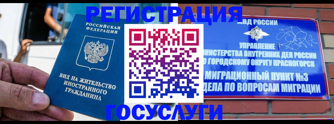 прописка иностранных граждан в Верхнем Уфалее
