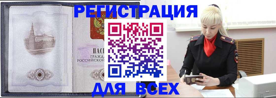 прописка для школы в Верхнем Уфалее